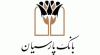 تمهیدات بانکی برای مشتریان پارسیان همزمان با جنگ رمضان
